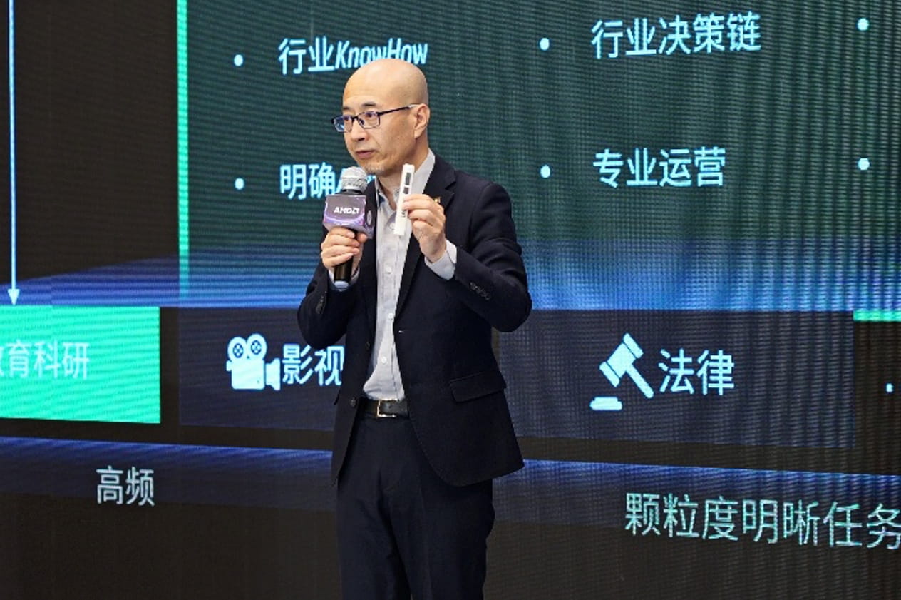 2026 AMD中国 AI应用创新联盟（夏季）论坛在深圳成功举办